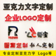 承接大型商场超市公司企业logo标牌来图定制3d亚克力立体墙贴图形