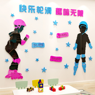 室内轮滑溜冰培训班旱冰场动作人物墙面装饰3d亚克力立体墙贴画