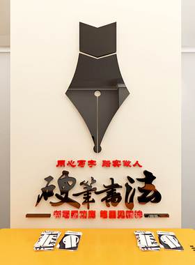 培训机构教室亚克力立体墙面装饰