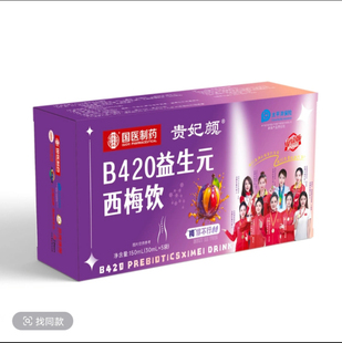 拍一發(fā)5盒B420益生元 盒 西梅飲150ml