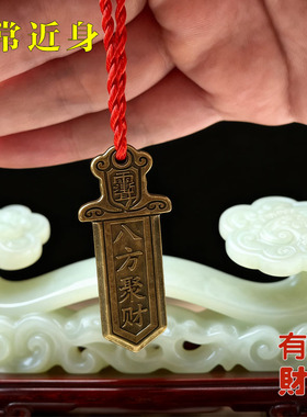 {生意火爆}真实有效爆富求财聚财招运进财铜牌挂件摆件钥匙扣男女