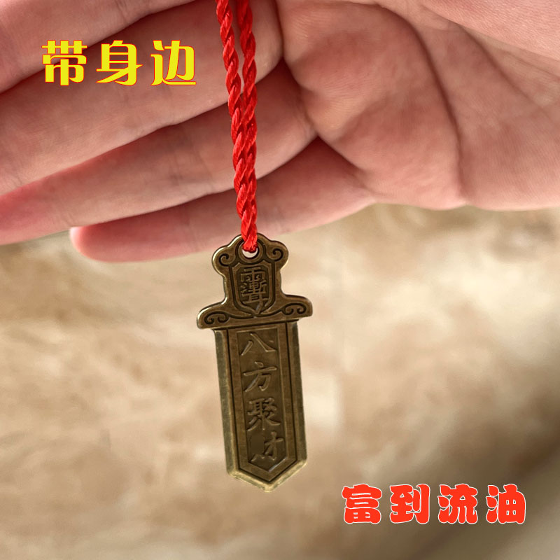 【请一对放家里】真实有效招财爆富铜牌招运进财摆件钥匙扣挂件
