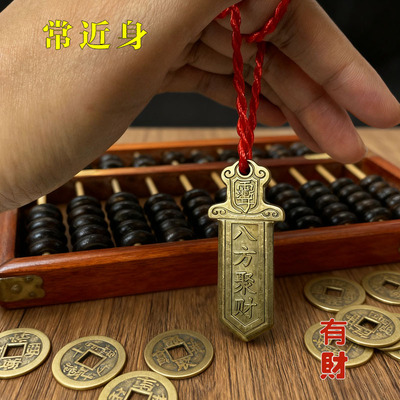 {生意火爆}真实有效求财爆富聚财招运进财铜牌男女挂件摆件钥匙扣