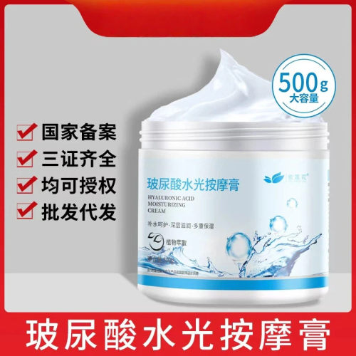 大桶玻尿酸水光按摩膏 面部清洁毛孔补水保湿嫩肤美容院专用正品
