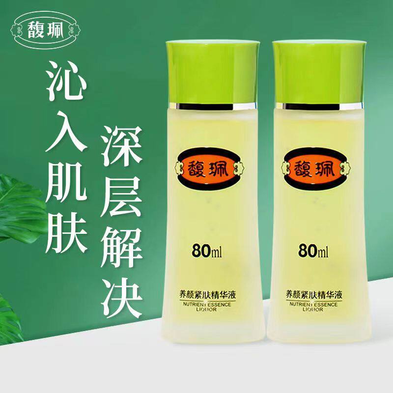 馥珮养颜紧致精华液面部精华收缩毛孔收敛补水保湿旗舰店官网正品
