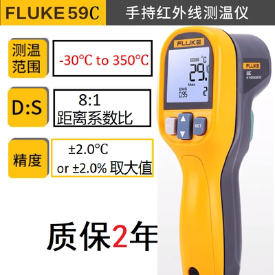 FLUKE福禄克F59E温度计62 MT4 MAX+红外线测温仪点温枪烘焙油雷泰