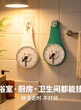 创意新奇浴室微笑时间防水防雾挂钟厨房冰箱贴钟小黄鸭吸盘钟