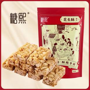 花生酥糖传统手工糕点酥脆香甜老式花生糖休闲零食小吃