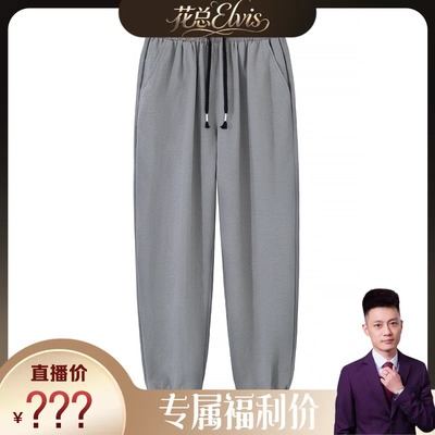 【花总Elvis】【花总Elvis】夏季情侣时尚休闲裤K-882