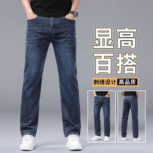 【花总Elvis】夏季弹力舒适柔软亲肤透气牛仔裤901B