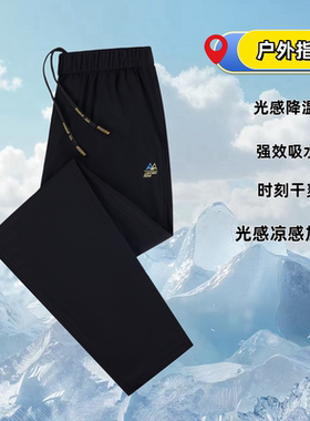 【花总Elvis】闪电户外新款指南针走失超强吸水速干拿铁裤26996