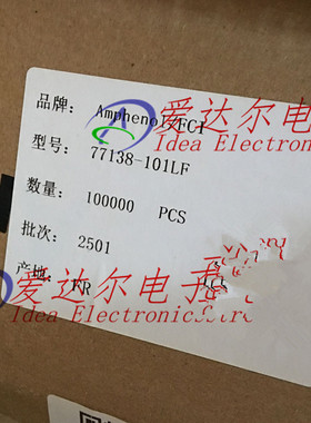 77138-101LF 安费诺/FCI 连接器端子 镀金插针 进口原装正品