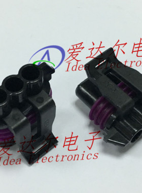 12059595 德尔福/delphi 3P连接器外壳 护套 进口原装正品