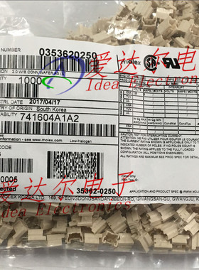 353620250 35362-0250 莫仕/molex 2P连接器  插头 进口原装正品