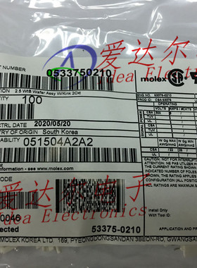 533750210 53375-0210 莫仕/molex 2P连接器板端 插头 进口原装