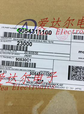 505431-1100 5054311100 莫仕/molex 连接器端子 镀金插针 原装