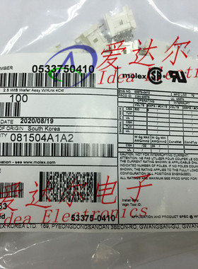 53375-0410 533750410 莫仕/molex 4P连接器板端 插头 进口原装