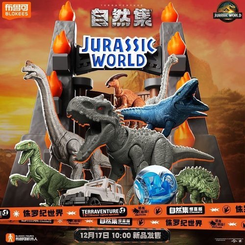 正版布鲁可侏罗纪自然集惊喜版第2弹恐龙盲盒沧龙积木盲盒玩具男