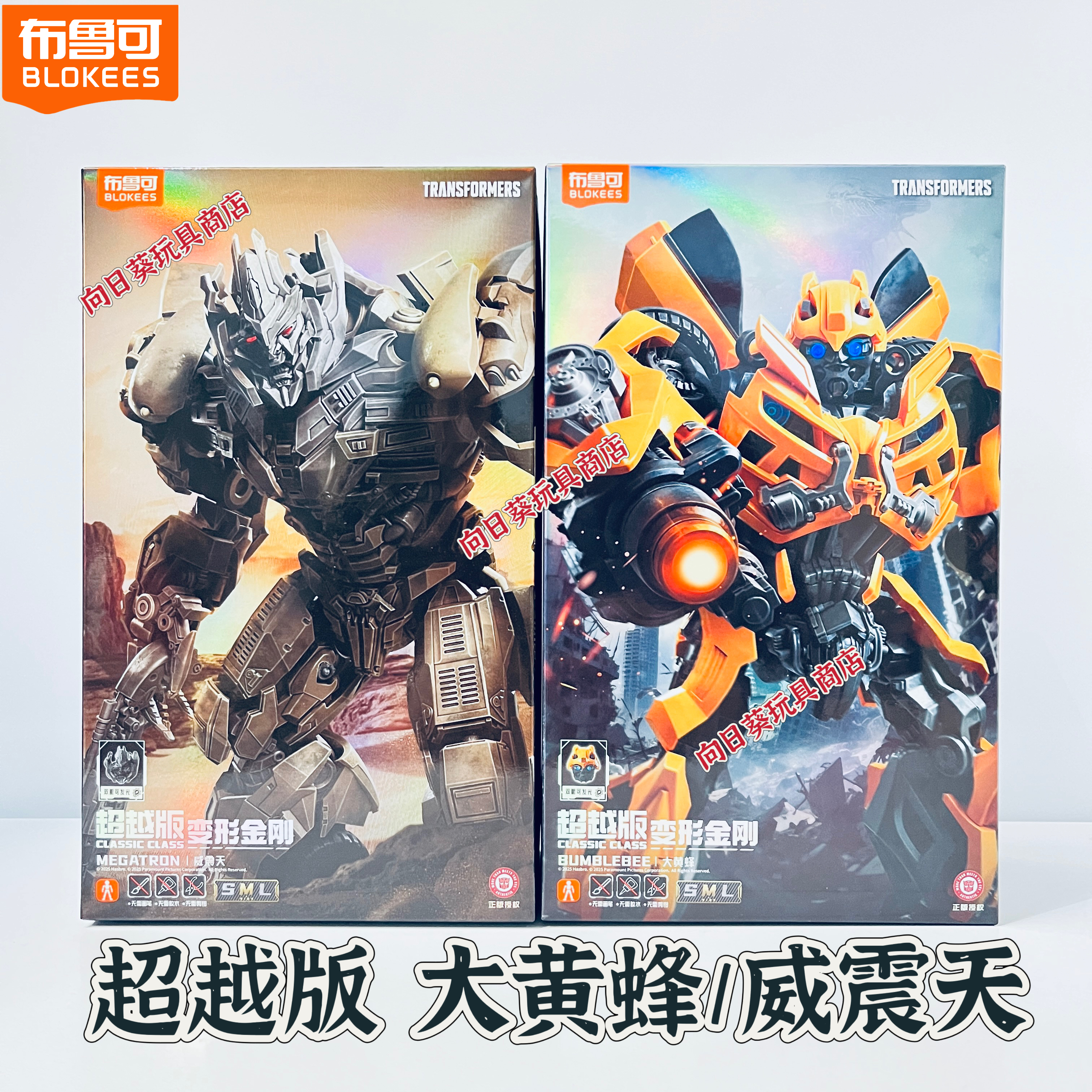 新品布鲁可变形金刚电影3超越版大黄蜂威震天积木人拼装模型手办