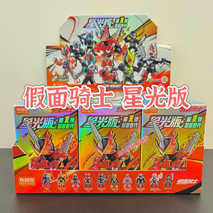正版布鲁可星光版假面骑士第一弹圣刃勇气之龙拼装关节可动积木人