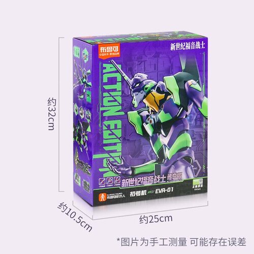 布鲁可积木人传奇版新世纪福音战士初号机EVA-01拼装模型手办螳螂