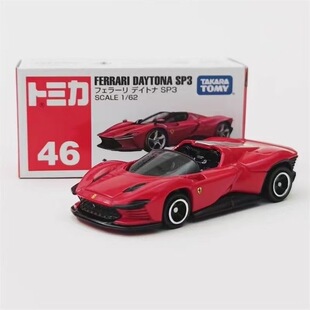 正版多美卡TOMY日版法拉利SP3丰田2000GT马自达RX7迷你车模型玩具