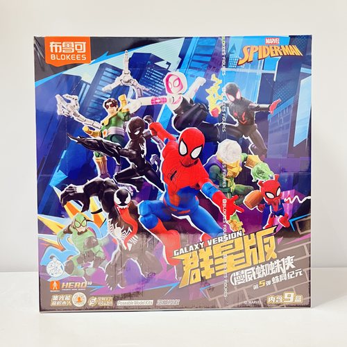 新品布鲁可积木人漫威英雄群星版第5弹蜘蛛侠迈尔斯盲盒拼装模型