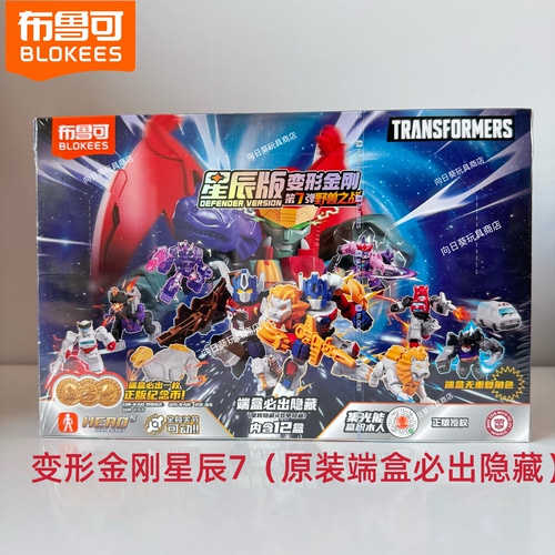布鲁可积木星辰版第7弹拼装盲盒