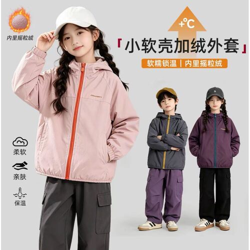 儿童冲锋衣户外秋冬男女童外套2026款摇粒绒内胆加绒加厚连帽上衣