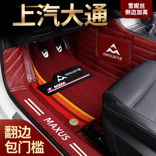 上汽大通T70 G50皮卡星际H星际L专用全包围汽车脚垫脚踏垫 T60