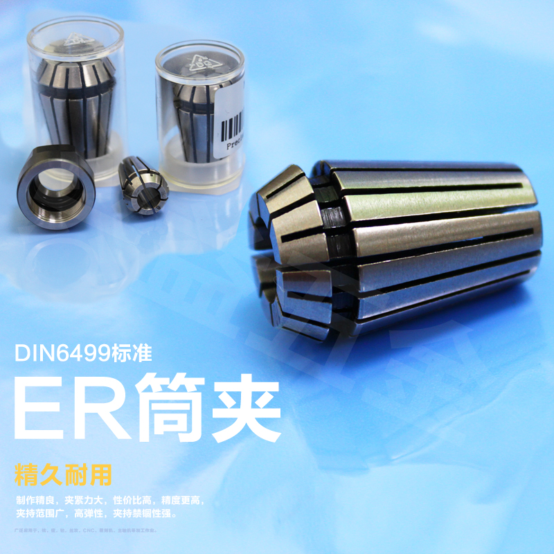 ER夹头高精度数控铣刀弹簧弹性雕刻机嗦嘴ER32/25/20/16/11ER筒夹