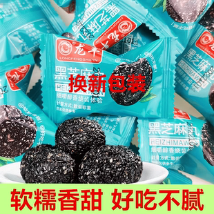 龙丰黑芝麻丸正宗2斤100袋左右独立小包装蜂蜜黑芝麻丸软糯可口醇