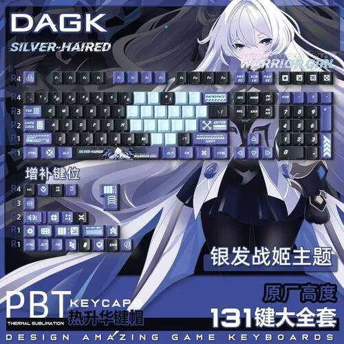狼竞突击粉键帽机械键盘原厂高度高颜值侧刻131键大全套PBT热升华