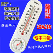 家用室内外温湿度计测温长条温度计农业蔬菜大棚养殖用干湿温度计