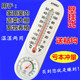 家用室内外温湿度计测温长条温度计农业蔬菜大棚养殖用干湿温度计