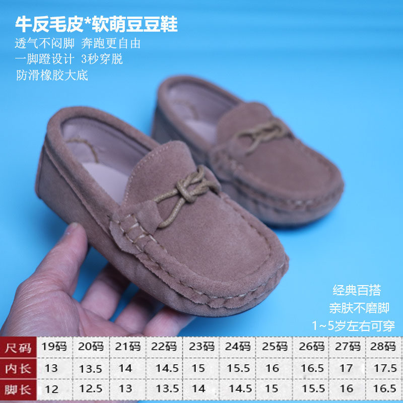 真皮宝宝豆豆鞋男春秋款防滑透气皮鞋