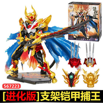 捕王进化版价格 捕王进化版图片 星期三