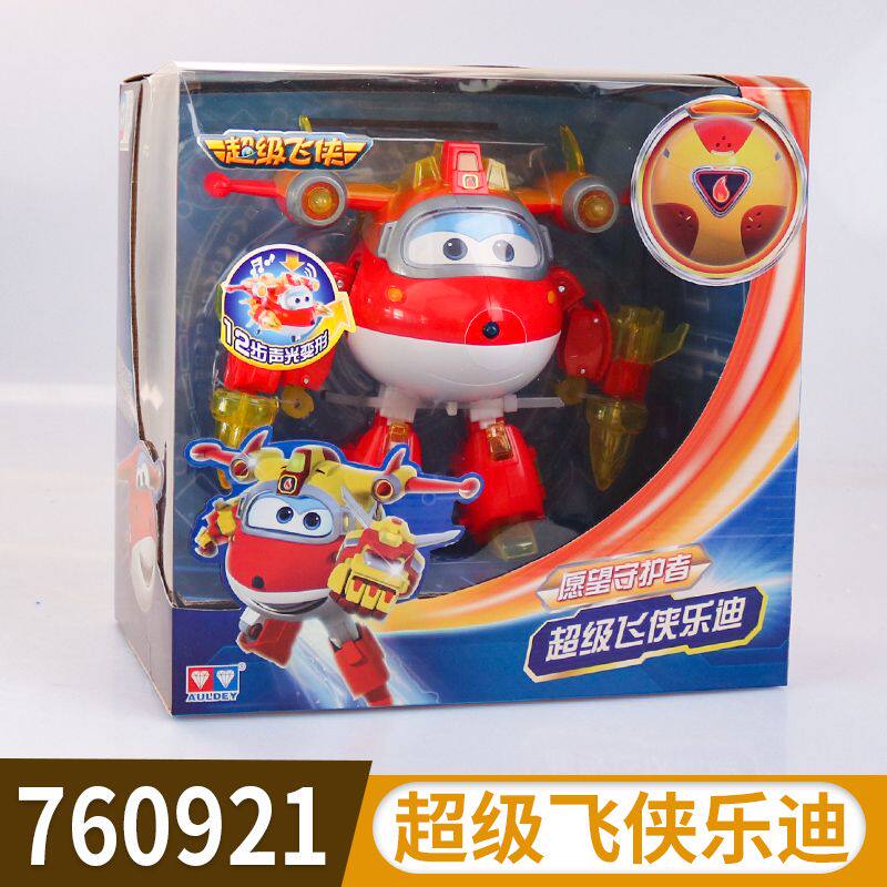 奥迪双钻超级飞侠愿望守护者声光机器人/机甲成品/变