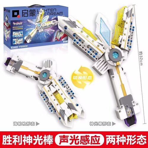 启蒙奥特曼变身武器声光积木特利迦胜利神光棒欧布圣剑儿童玩具