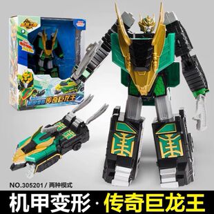 梦想三国变形机器人机甲传奇英雄传奇巨龙王形炫光焰龙炮儿童玩具