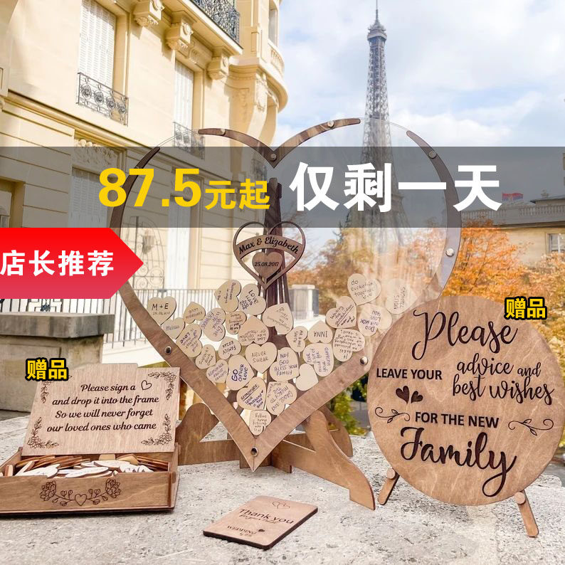 签名结婚礼拼接外框生日