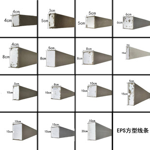 eps泡沫线条方型造型欧式 饰材料粱托腰线檐线窗套 造型别墅外墙装