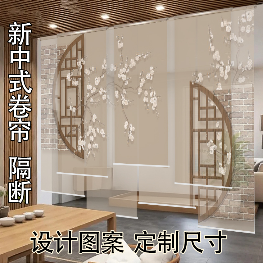 新中式山水画卷帘隔断帘中国风茶室窗帘酒店大厅装饰半透明遮光布