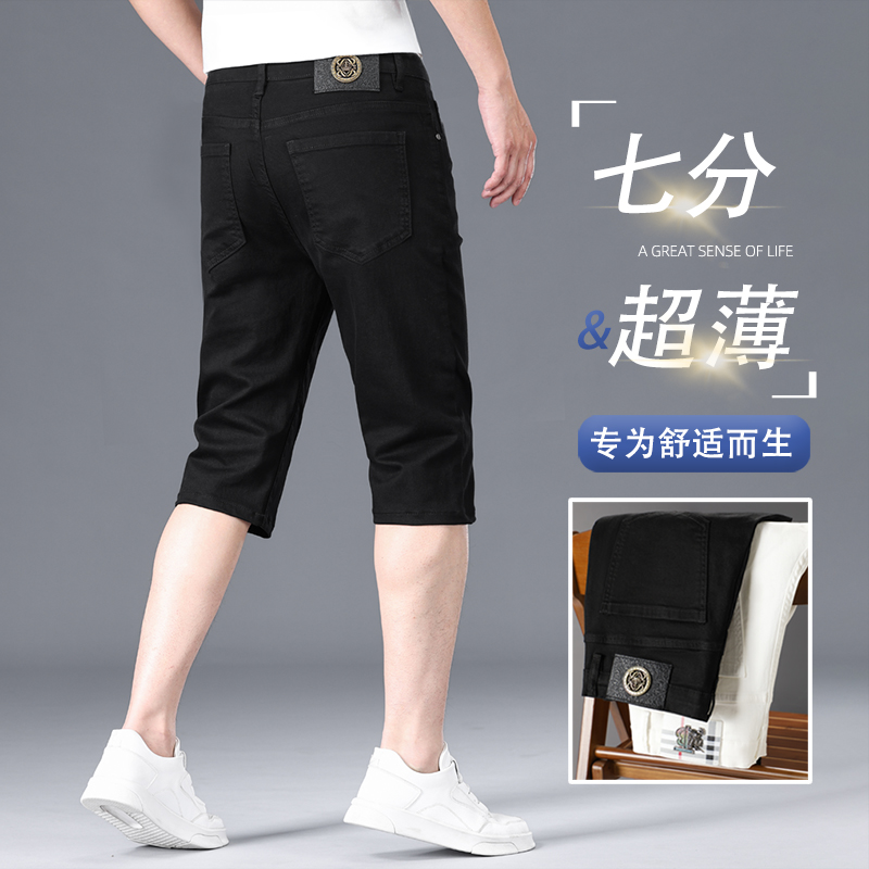 夏季男士薄款七分裤男短裤高端修身弹力小脚中裤黑色休闲纯棉马裤