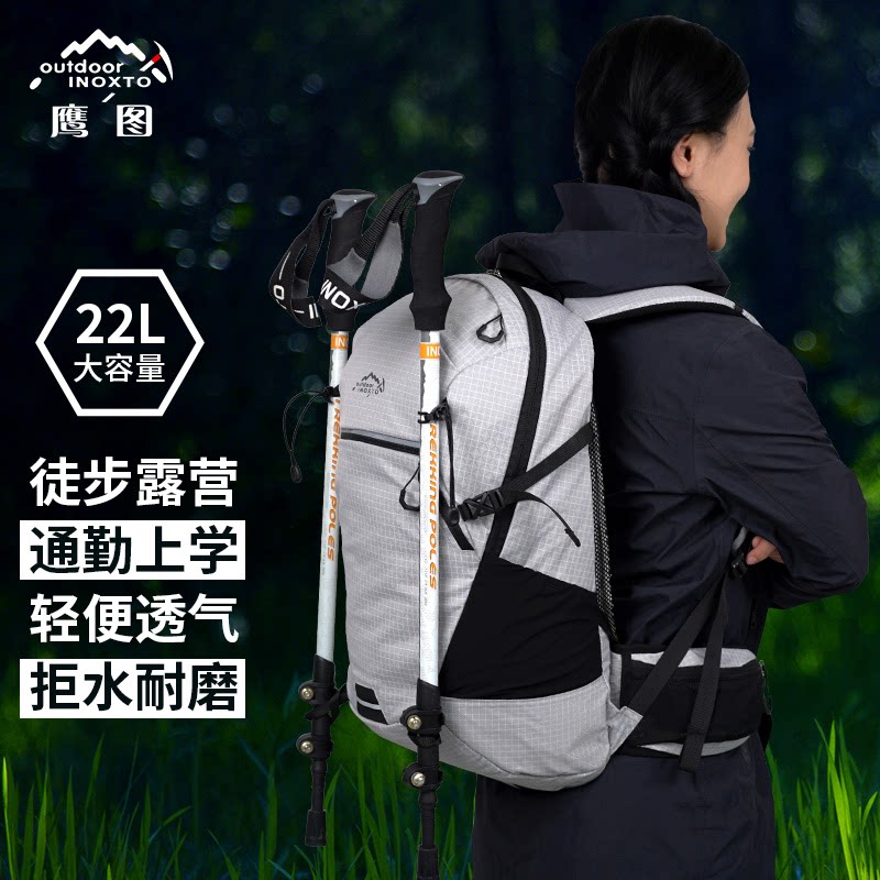 鹰图户外背包徒步登山包男女轻量化旅行背负系统大容量双肩包22升图片
