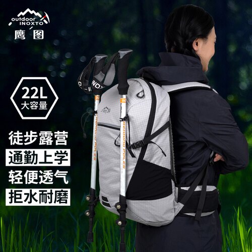鹰图户外背包徒步登山包男女轻量化旅行背负系统大容量双肩包22升