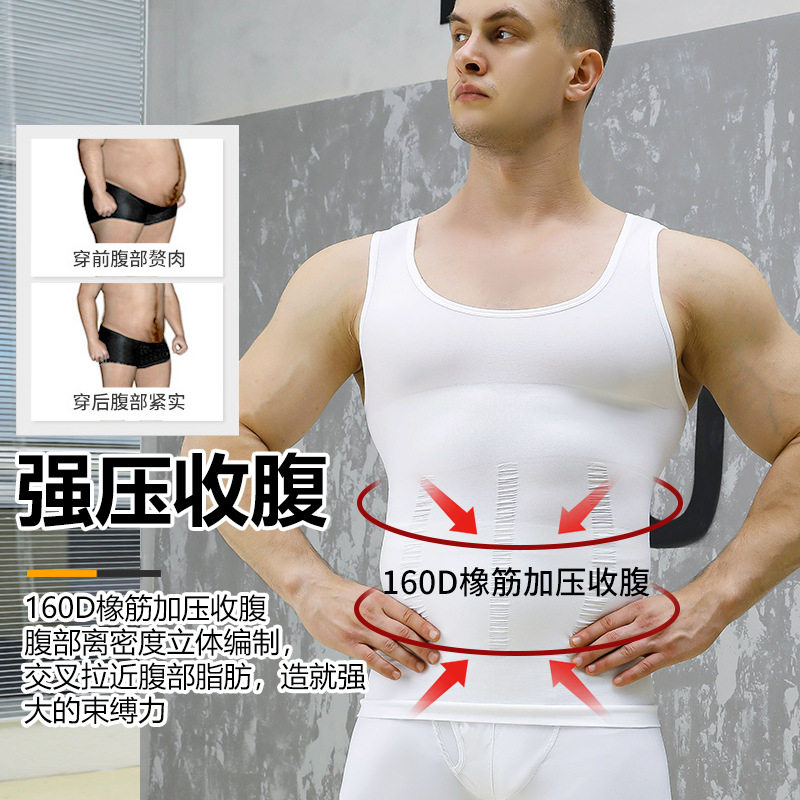 升级版男士塑身衣瘦身透气束胸收腹束型运动紧身背心塑形塑型内衣