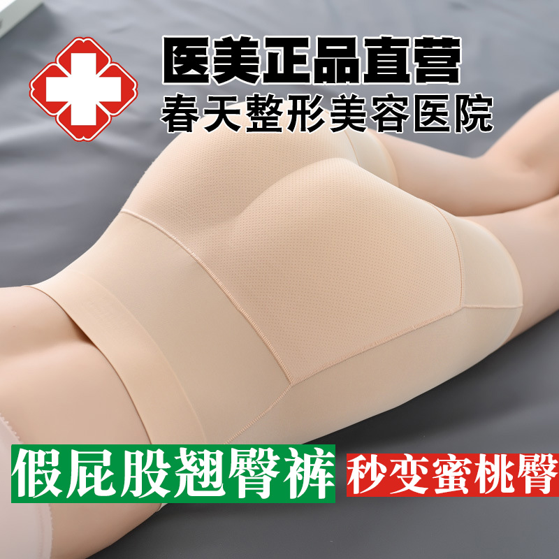 假屁股自然薄款加垫仿真翘臀蜜桃臀假pp美臀神器收腹提臀塑身内裤