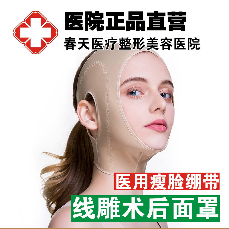 medical Line carving Postoperative recovery face shield Mandibular Bandage Headgear Lower jaw face Liposuction Sleep Face-lift Artifactin the Personal Care/Health/Massage equipment , Cosmetology/Body aids , Face-lift machine/Face-lift tool  category - from Buy2taobao.com to provide professional Taobao agent buy service