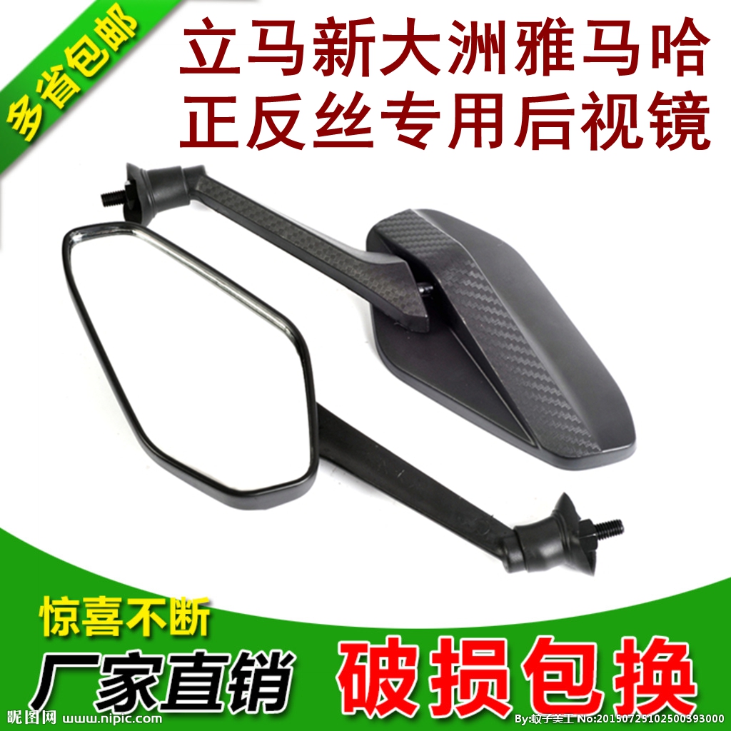 立马电动车反光镜新大洲五羊电摩雅马哈后视镜8mm反丝凸面倒车镜